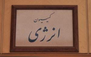 اردکانیان و زنگنه به مجلس می‌روند