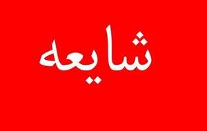 واقعیت ماجرا قتل مداح معروف ماهشهری