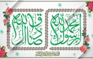 نام پیامبر اکرم(ص) در آسمان‌ها چیست؟/ کمالات امام صادق(ع) در بیانات آیت‌الله بهجت +مولودی