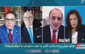 دعوا در اینترنشنال بر سر توافق ایران و آمریکا  <img src="https://cdn2.jahannews.com/images/video_icon.png" width="16" height="16" border="0" align="top">