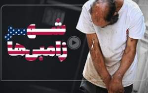نیویورک باز هم با معتادانش دنیا را ترساند  <img src="https://cdn2.jahannews.com/images/video_icon.png" width="16" height="16" border="0" align="top">