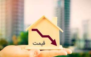 رشد قیمت مسکن در تابستان منفی شد