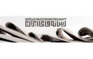 اعلام ساعت فعالیت نمایشگاه رسانه‌های ایران