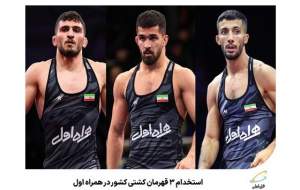 استخدام ۳ قهرمان کشتی کشور در همراه اول