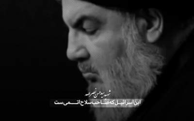 فیلم/ پیروزی نهایی برای جبهه مقاومت است  <img src="https://cdn2.jahannews.com/images/video_icon.png" width="11" height="10" border="0" align="top">
