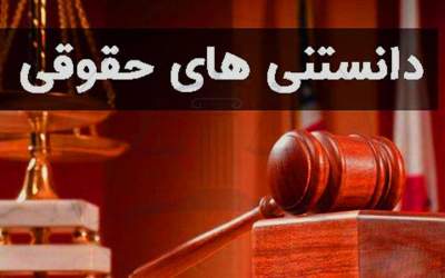 مجازات جرم توهین در قانون چیست؟