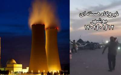 مردم بوشهر ترامپ را به سخره گرفتند! +فیلم  <img src="https://cdn2.jahannews.com/images/video_icon.png" width="11" height="10" border="0" align="top">
