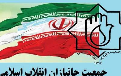 اعضای جدید شورای مرکزی جمعیت جانبازان