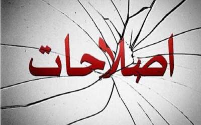 کیهان: فتنه‌گران در اطراف و درون دولت خیمه زده‌اند/ دارند زندگی را برای مردم سخت می‌کنند/ جنجال کنسرت و... بازی سیاسی است/ سعه صدر کافی است، جریان نفوذی خائن باید محاکمه شود