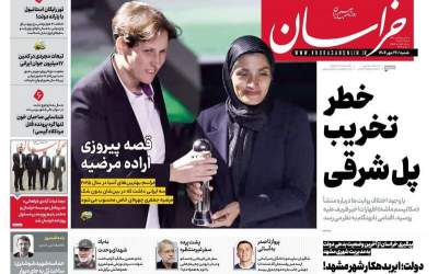 صفحه نخست روزنامه‌های سیاسی و اقتصادی شنبه ۲۶ مهر ۱۴۰۴  <img src="https://cdn2.jahannews.com/images/picture_icon.png" width="16" height="16" border="0" align="top">