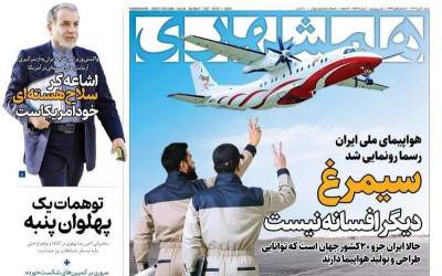 صفحه نخست روزنامه‌های سیاسی و اقتصادی شنبه ۱۰ آبان ۱۴۰۴  <img src="https://cdn2.jahannews.com/images/picture_icon.png" width="11" height="10" border="0" align="top">
