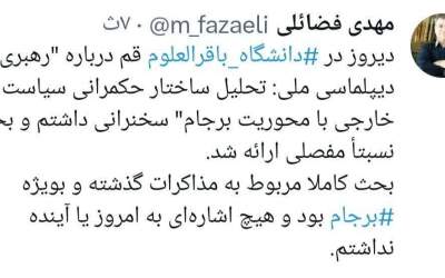 توضیحات فضائلی درباره صحبت‌های خود