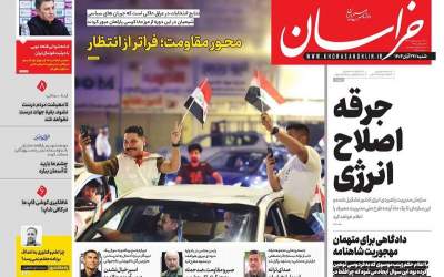صفحه نخست روزنامه‌های سیاسی و اقتصادی شنبه ۲۴ آبان ۱۴۰۴  <img src="https://cdn2.jahannews.com/images/picture_icon.png" width="11" height="10" border="0" align="top">
