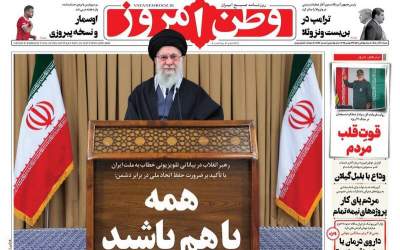 صفحه نخست روزنامه‌های سیاسی و اقتصادی شنبه ۸ آذر ۱۴۰۴  <img src="https://cdn2.jahannews.com/images/picture_icon.png" width="11" height="10" border="0" align="top">