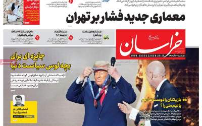 صفحه نخست روزنامه‌های سیاسی و اقتصادی یکشنبه ۱۶ آذر ۱۴۰۴  <img src="https://cdn2.jahannews.com/images/picture_icon.png" width="16" height="16" border="0" align="top">