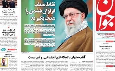 صفحه نخست روزنامه‌های سیاسی و اقتصادی شنبه ۲۲ آذر ۱۴۰۴  <img src="https://cdn2.jahannews.com/images/picture_icon.png" width="16" height="16" border="0" align="top">