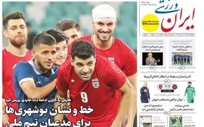 روزنامه‌های ورزشی دوشنبه ۱ دی ۱۴۰۴  <img src="https://cdn2.jahannews.com/images/picture_icon.png" width="11" height="10" border="0" align="top">