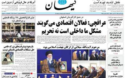 صفحه نخست روزنامه‌های سیاسی و اقتصادی شنبه ۶ دی ۱۴۰۴  <img src="https://cdn2.jahannews.com/images/picture_icon.png" width="16" height="16" border="0" align="top">