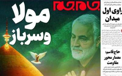 صفحه نخست روزنامه‌های سیاسی و اقتصادی پنجشنبه ۱۱ دی ۱۴۰۴  