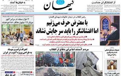 صفحه نخست روزنامه‌های سیاسی و اقتصادی یکشنبه‌ ۱۴ دی ۱۴۰۴  <img src="https://cdn2.jahannews.com/images/picture_icon.png" width="11" height="10" border="0" align="top">
