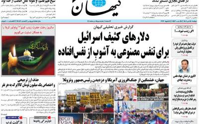 صفحه نخست روزنامه‌های سیاسی و اقتصادی دوشنبه ۱۵ دی ۱۴۰۴  <img src="https://cdn2.jahannews.com/images/picture_icon.png" width="11" height="10" border="0" align="top">