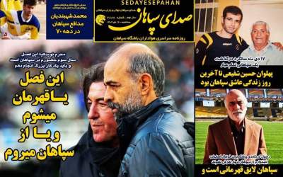 روزنامه‌های ورزشی سه شنبه ۱۶ دی ۱۴۰۴  <img src="https://cdn2.jahannews.com/images/picture_icon.png" width="11" height="10" border="0" align="top">