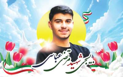 گفتگو با پدربسیجی شهید مرتضی عباسی/ شوق غدیر داشت که آسمانی شد
