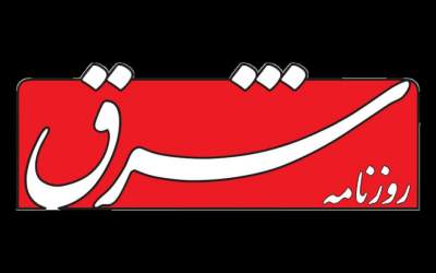 حمله شرق به وزارت خارجه، مجلس و صداوسیما