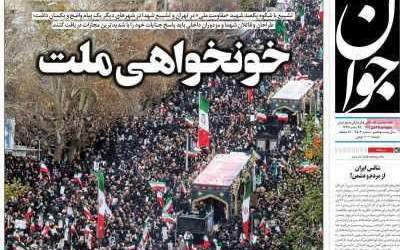 صفحه نخست روزنامه‌های سیاسی و اقتصادی پنجشنبه ۲۵ دی ۱۴۰۴  <img src="https://cdn2.jahannews.com/images/picture_icon.png" width="11" height="10" border="0" align="top">