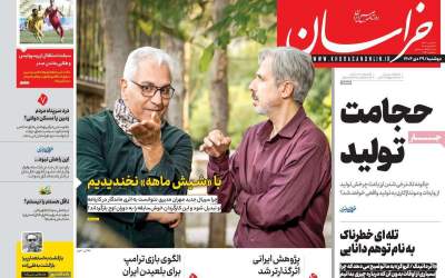 صفحه نخست روزنامه‌های سیاسی و اقتصادی یکشنبه ۲۸ دی ۱۴۰۴  <img src="https://cdn2.jahannews.com/images/picture_icon.png" width="11" height="10" border="0" align="top">