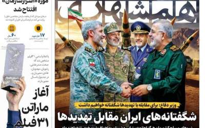 صفحه نخست روزنامه‌های سیاسی و اقتصادی يکشنبه ۵ بهمن ۱۴۰۴  <img src="https://cdn2.jahannews.com/images/picture_icon.png" width="11" height="10" border="0" align="top">