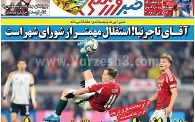 روزنامه‌های ورزشی دوشنبه ۶ بهمن ۱۴۰۴  <img src="https://cdn2.jahannews.com/images/picture_icon.png" width="11" height="10" border="0" align="top">