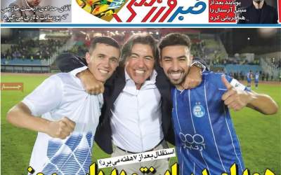 روزنامه‌های ورزشی سه شنبه ۷ بهمن ۱۴۰۴  <img src="https://cdn2.jahannews.com/images/picture_icon.png" width="11" height="10" border="0" align="top">