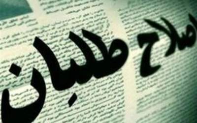 کدام چهره، کدام جبهه؟ +عکس و جزئیات