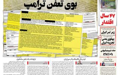 عکس/ بوی تعفن ترامپ