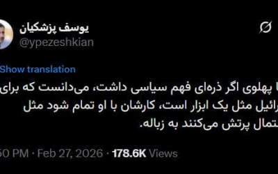 رضا پهلوی یک ابزار است