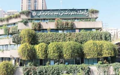 عزل دکتر نجفی تغییر ساده مدیریتی بود یا جریان استحاله نرم حکمرانی علمی؟/ چرا وزارت علوم از پیشنهاد برگزاری انتخابات برای تعیین رئیس پژوهشگاه سرباز زد؟