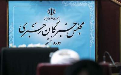 بیانیه صریح اعضای مجلس خبرگان رهبری: رعایت خطوط قرمز رهبری واجب شرعی است