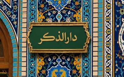 پیکر رهبر شهید در دارالذکر حرم رضوی دفن شد