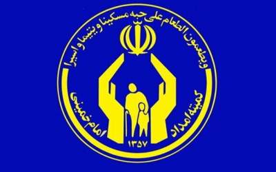 واریز مستمری تیرماه مددجویان کمیته امداد