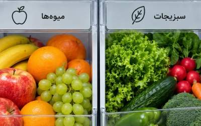 روش نگهداری میوه به مدت طولانی در یخچال