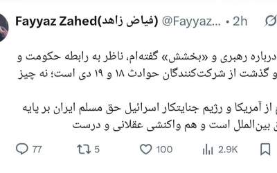 توضیح فیاض زاهد درباره برداشت اشتباه از سخنان او