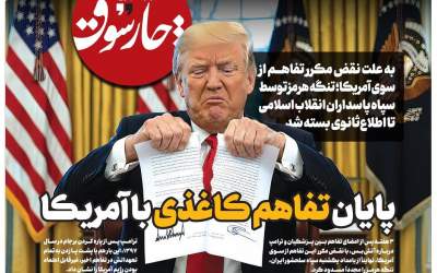صفحه نخست روزنامه‌های دوشنبه ۲۲ تیر ۱۴۰۵  