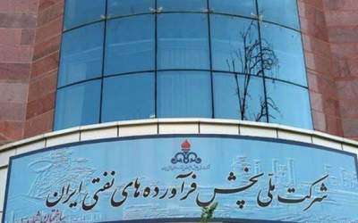 تخلف شرکت ملی پالایش و پخش، در انتقال پول به بانک تجاری!