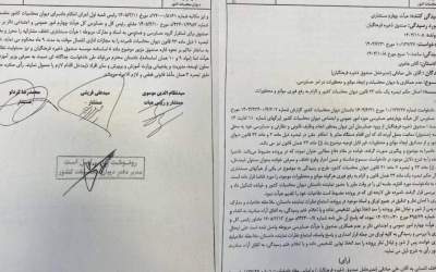 محکومیت مدیرعامل صندوق ذخیره فرهنگیان به انفصال از خدمت؛ به دلیل همکاری نکردن با حسابرسی