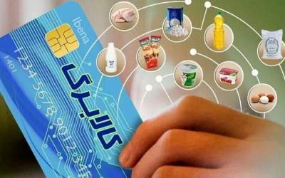 اعتبار کالابرگ تیرماه برای این کدهای ملی فعال می‌شود