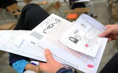 امروز آخرین مهلت دریافت کارت آزمون ارشد
