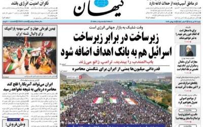 صفحه نخست روزنامه‌های ‌شنبه ۲۷ تیر ۱۴۰۵