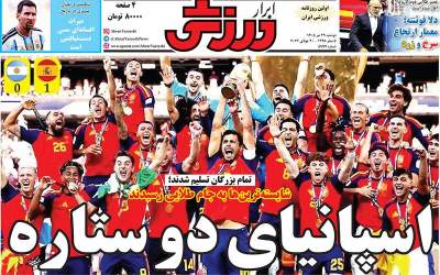 روزنامه‌های ورزشی امروز دوشنبه ۲۹ تیر ۱۴۰۵