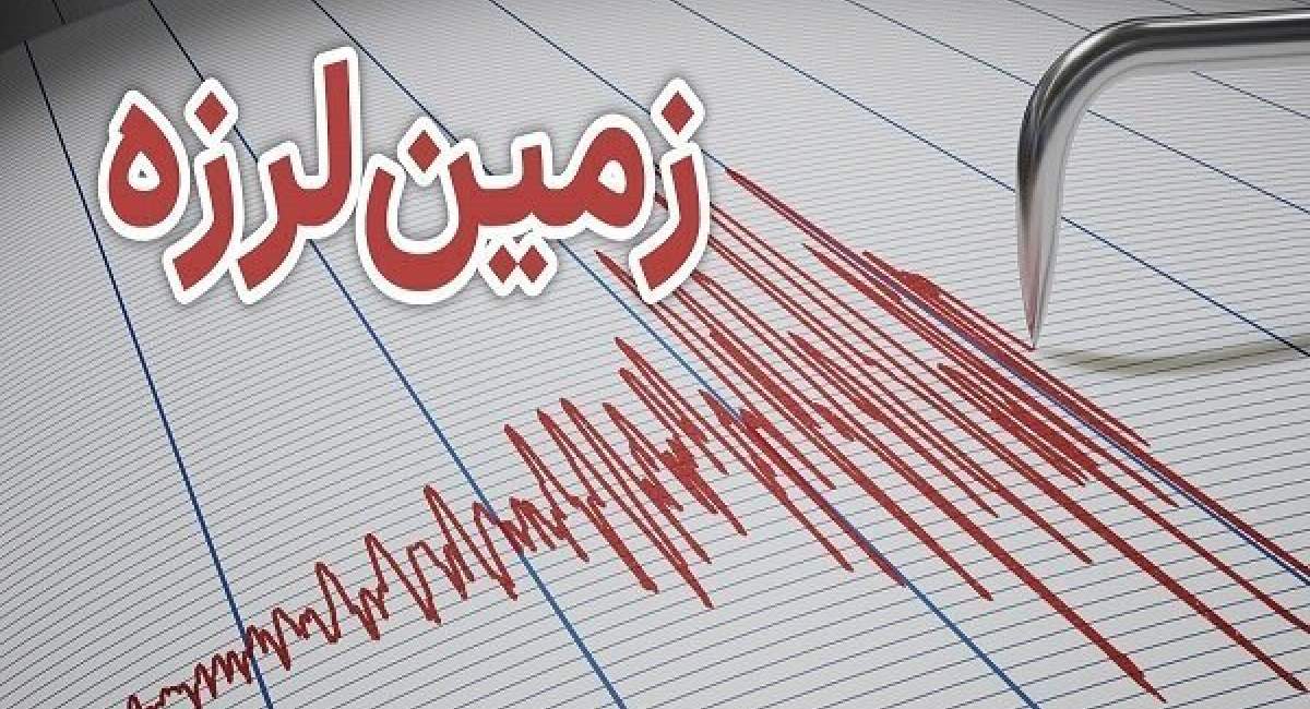اخبار جدید از زلزله ۵.۷ ریشتری کوزران در کرمانشاه  
